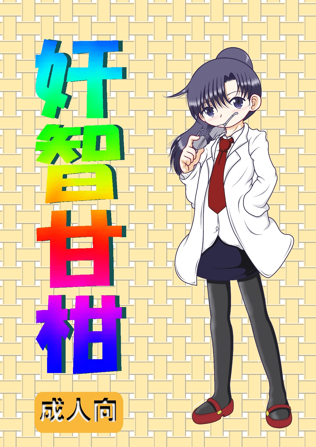 Kanchi Amakan page 2 full