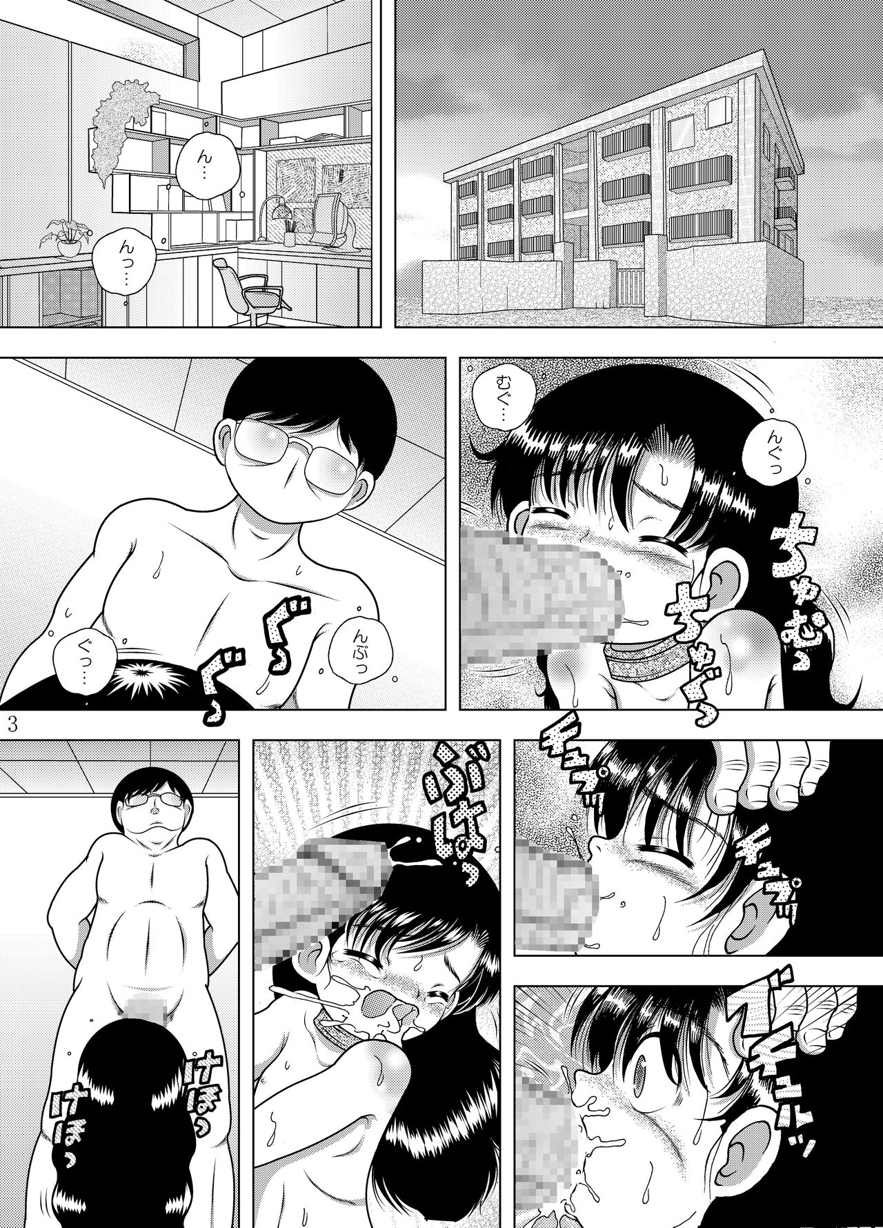 Kanchi Amakan page 4 full