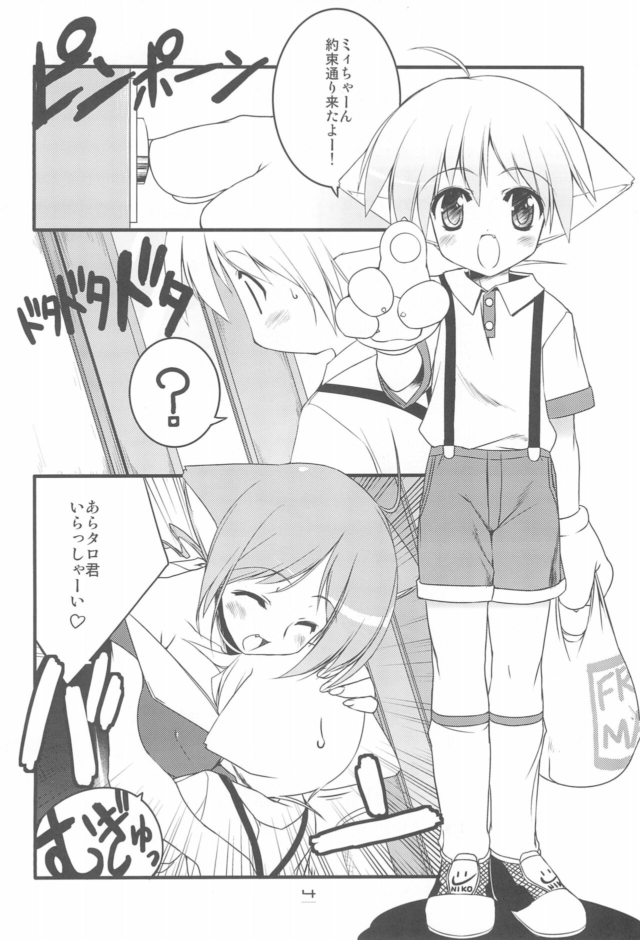 MIRACLE SWEET DREAM 2 page 4 full