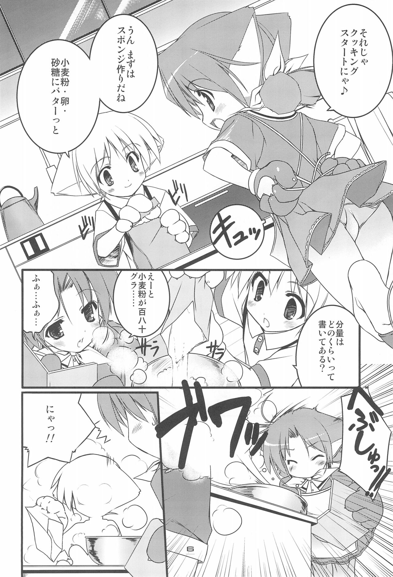 MIRACLE SWEET DREAM 2 page 6 full