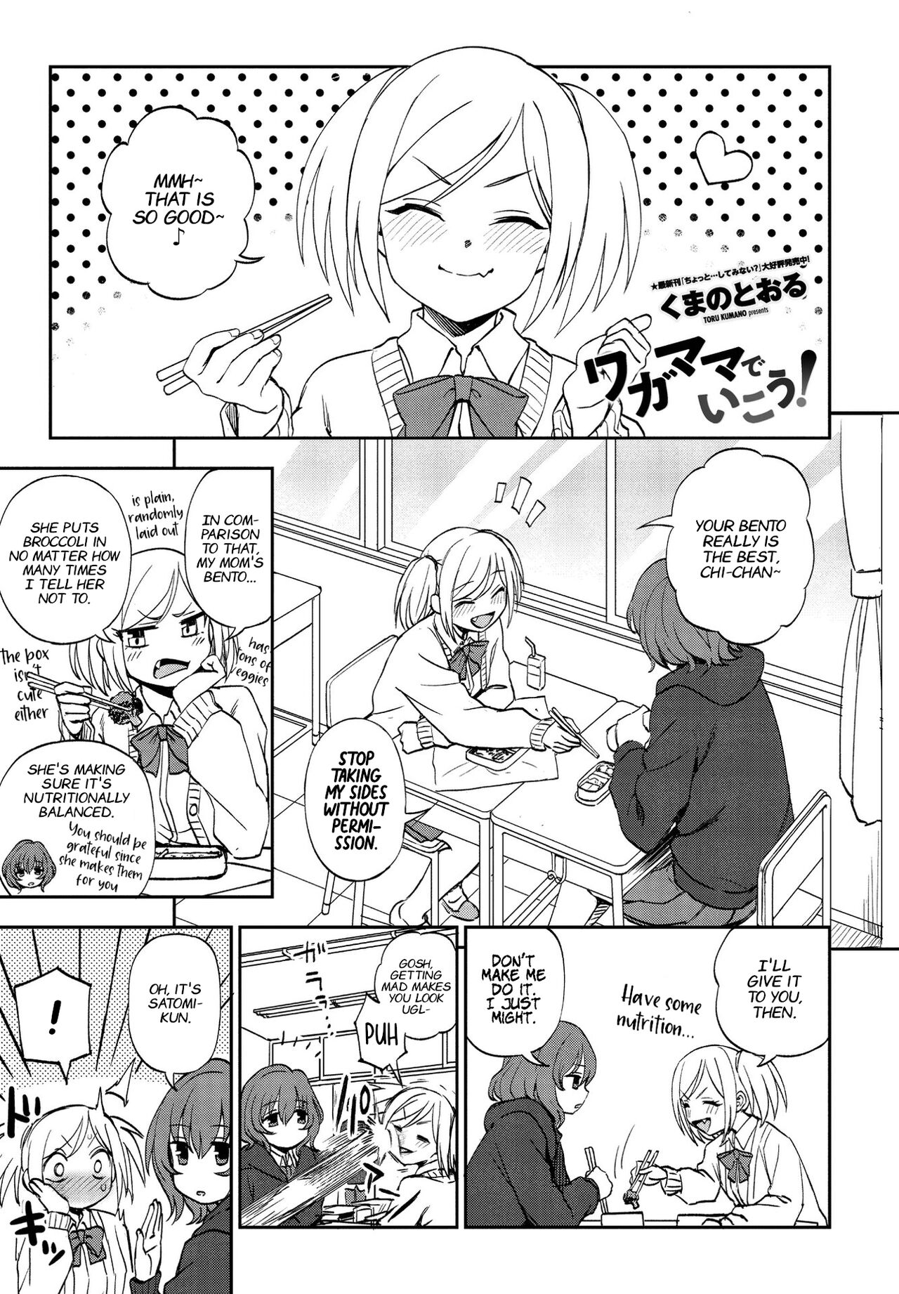 Wagamama de Ikou! | Let's Be Selfish! page 1 full