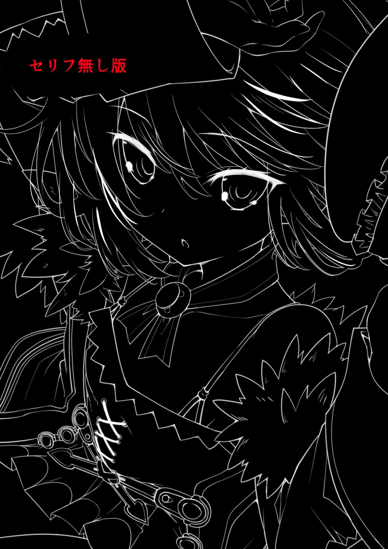 Short Manga Blanc Hen page 6 full