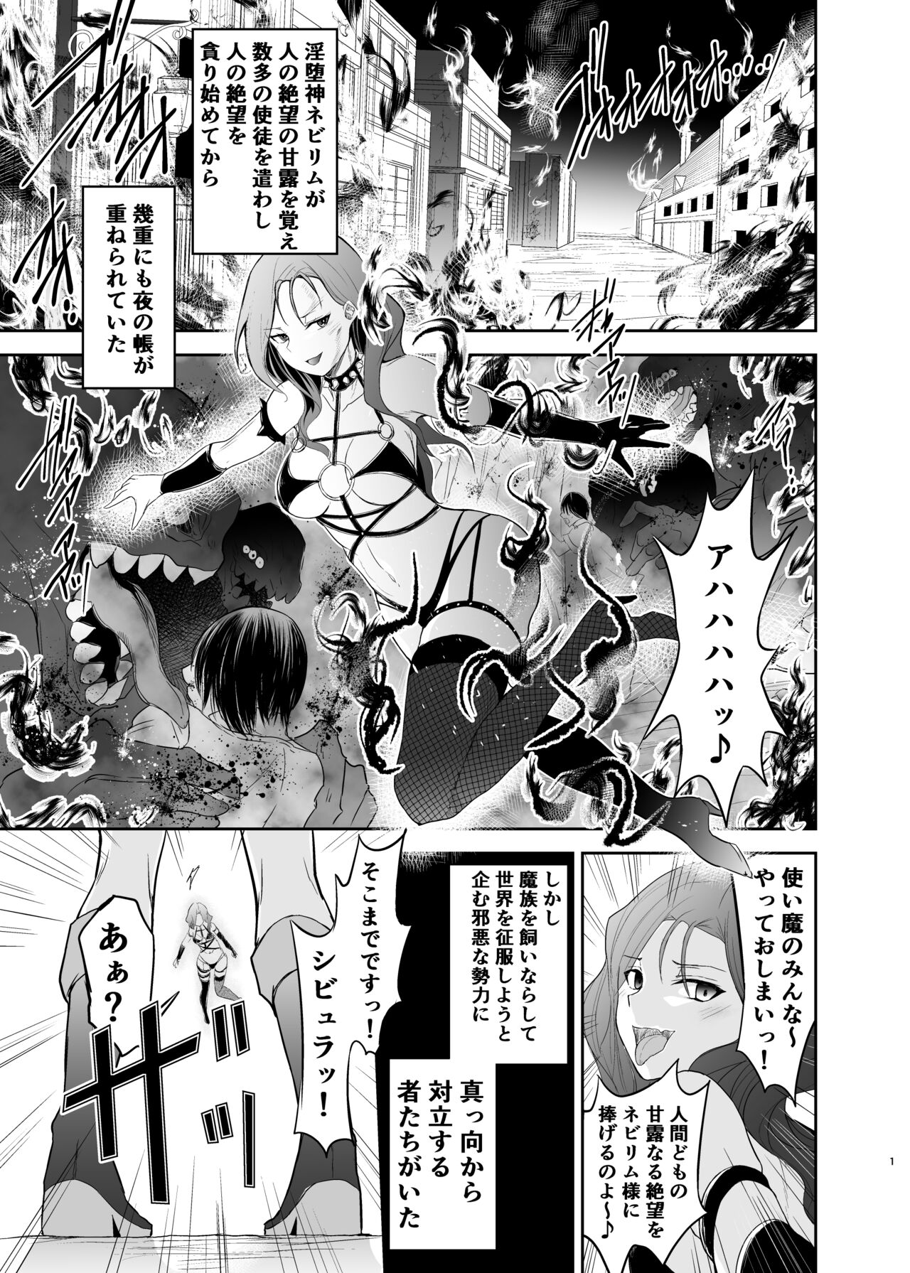 Mahou Shoujo Lily Thearesia no Junan -Aku no Onna Kanbu-san ni Tsukamari Sennou Choukyou Sareru Mahou Shoujo Monogatari- page 5 full
