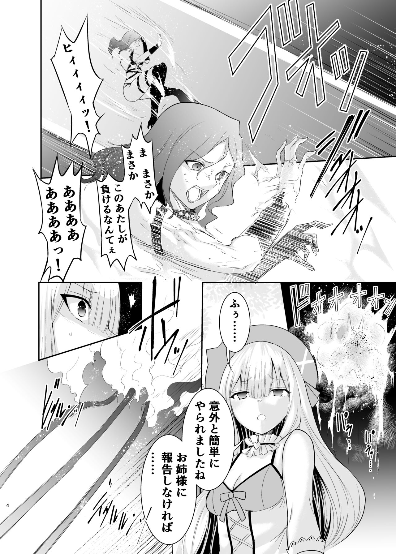 Mahou Shoujo Lily Thearesia no Junan -Aku no Onna Kanbu-san ni Tsukamari Sennou Choukyou Sareru Mahou Shoujo Monogatari- page 8 full