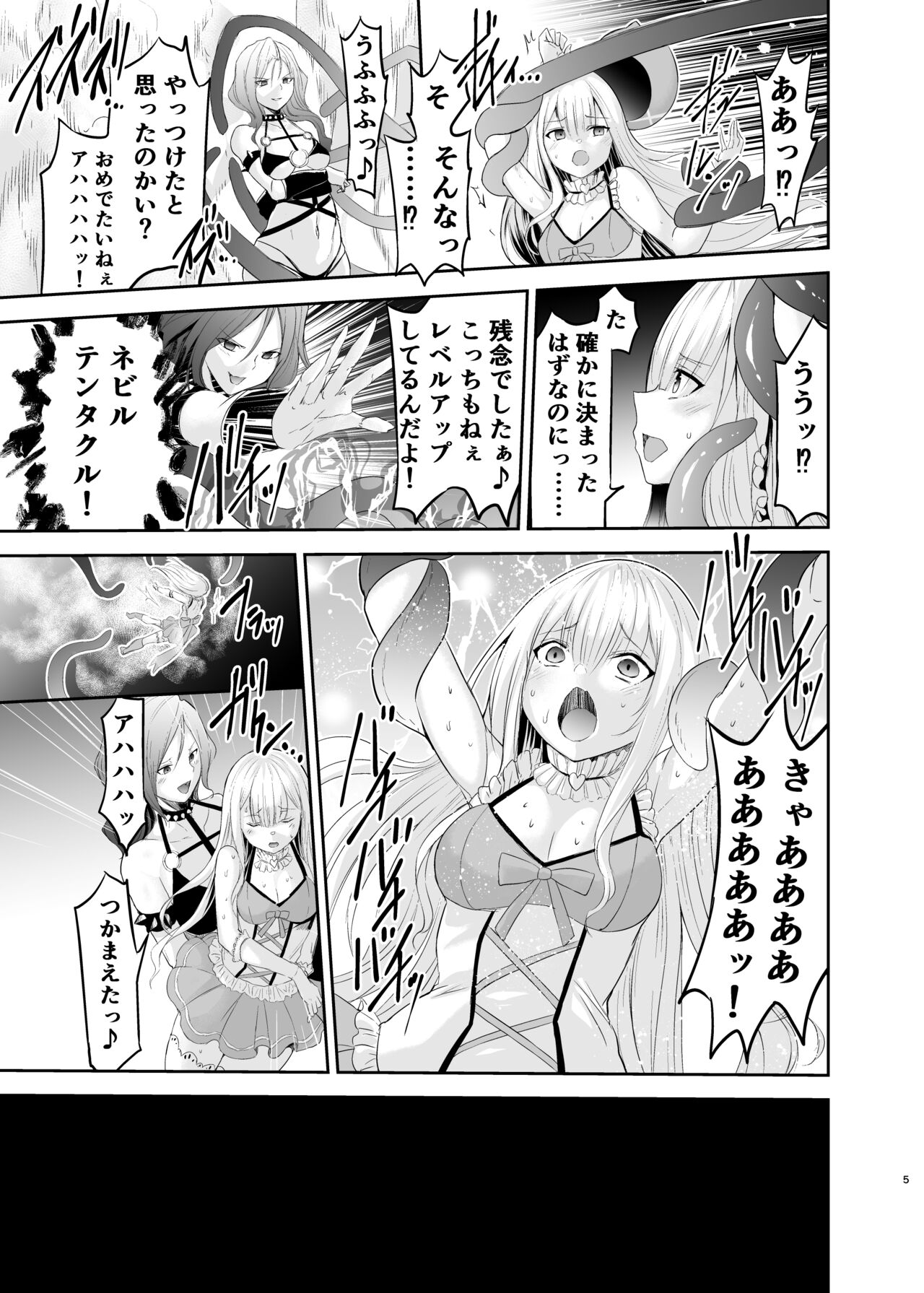 Mahou Shoujo Lily Thearesia no Junan -Aku no Onna Kanbu-san ni Tsukamari Sennou Choukyou Sareru Mahou Shoujo Monogatari- page 9 full