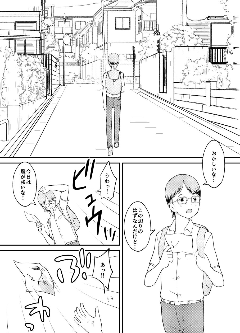 Azuma-kun no Tenraku page 2 full