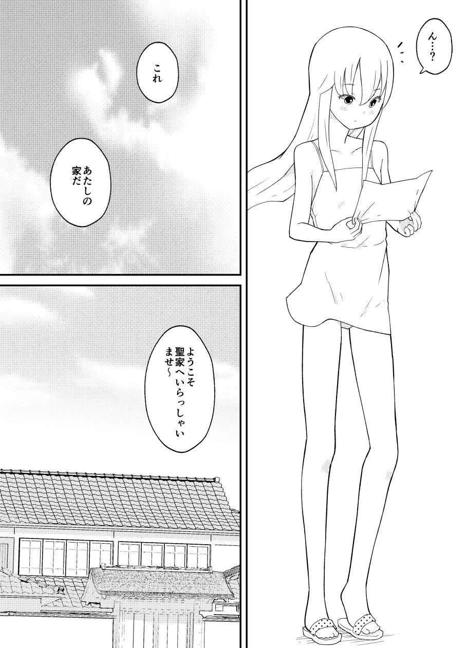 Azuma-kun no Tenraku page 5 full