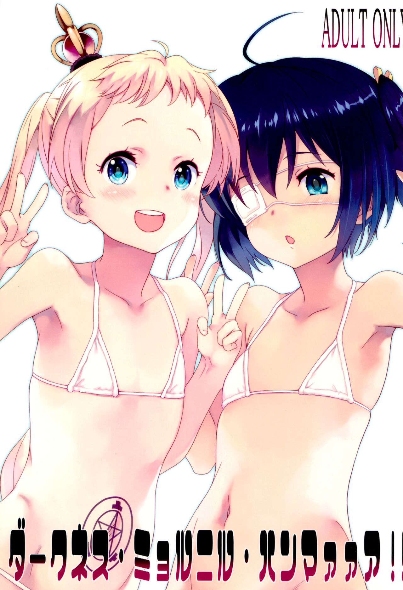 Darkness Mjolnir Hammer!! page 1 full