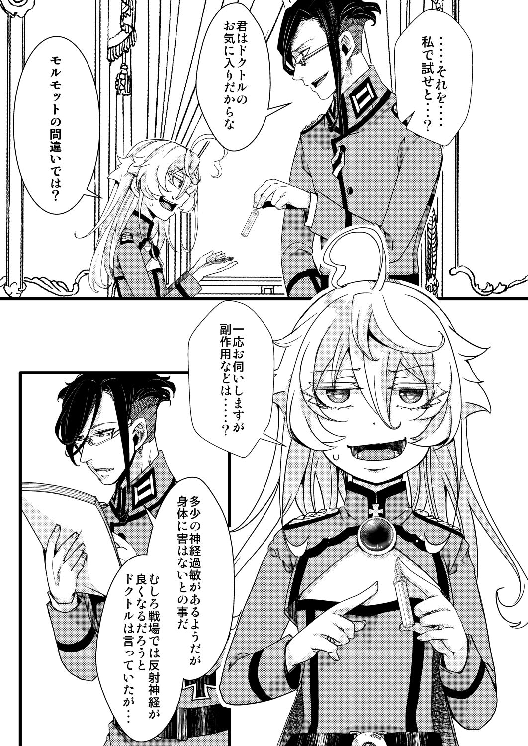 Fukusayou de Taihen na Koto ni Naru Hanashi page 7 full