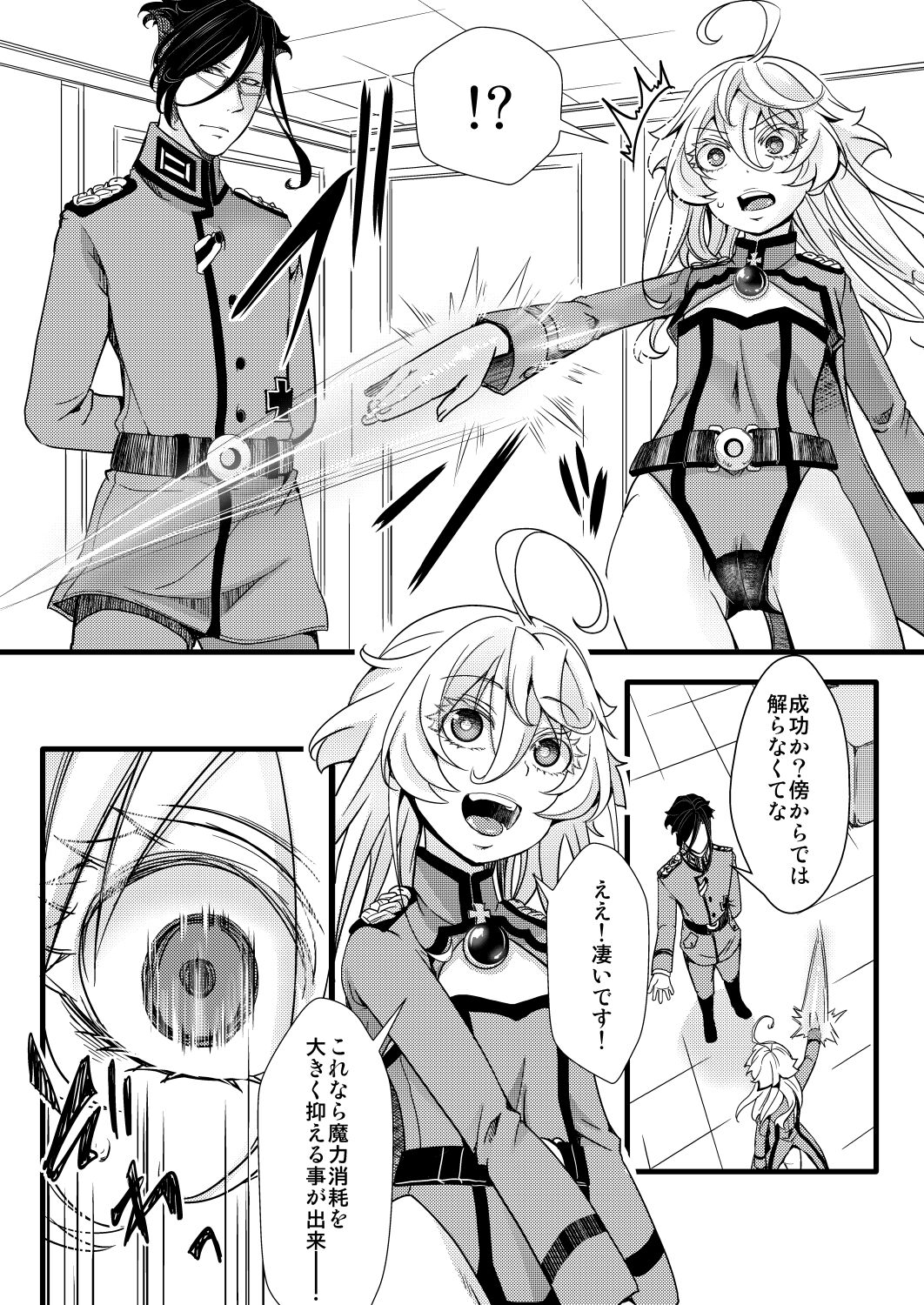 Fukusayou de Taihen na Koto ni Naru Hanashi page 9 full