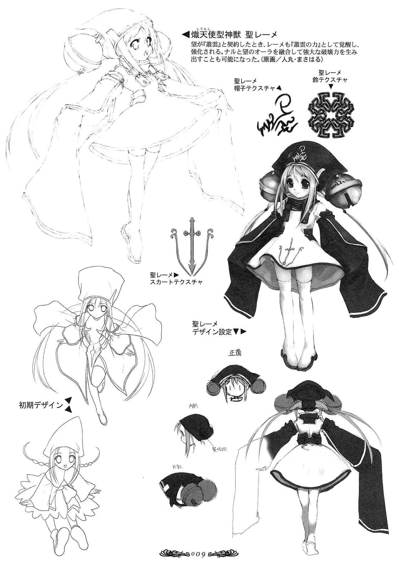 Seinarukana - offical ArtBook page 10 full