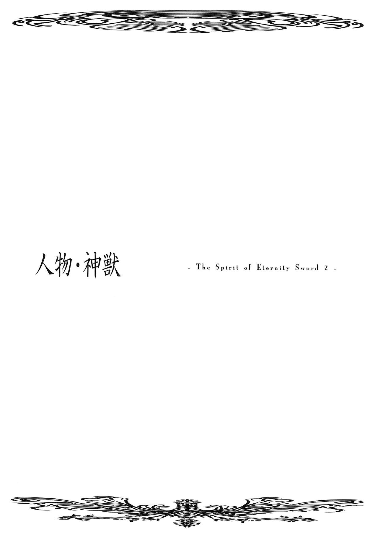 Seinarukana - offical ArtBook page 6 full