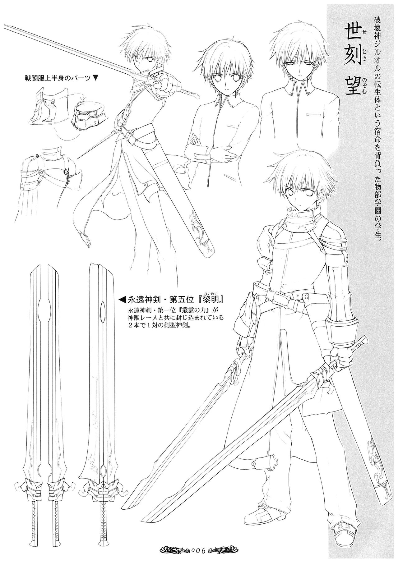 Seinarukana - offical ArtBook page 7 full