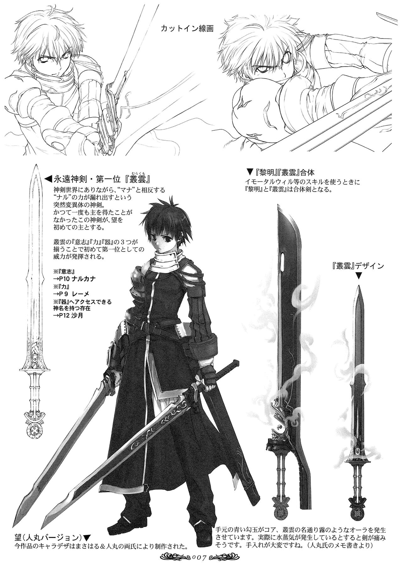 Seinarukana - offical ArtBook page 8 full