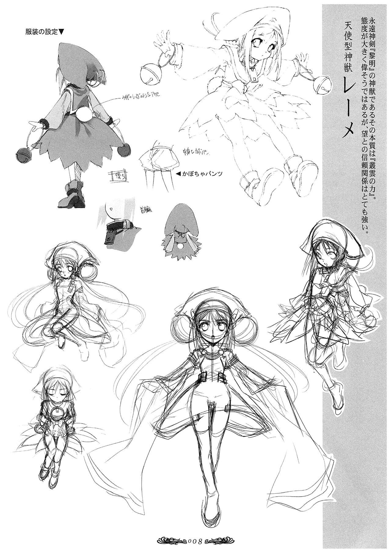 Seinarukana - offical ArtBook page 9 full