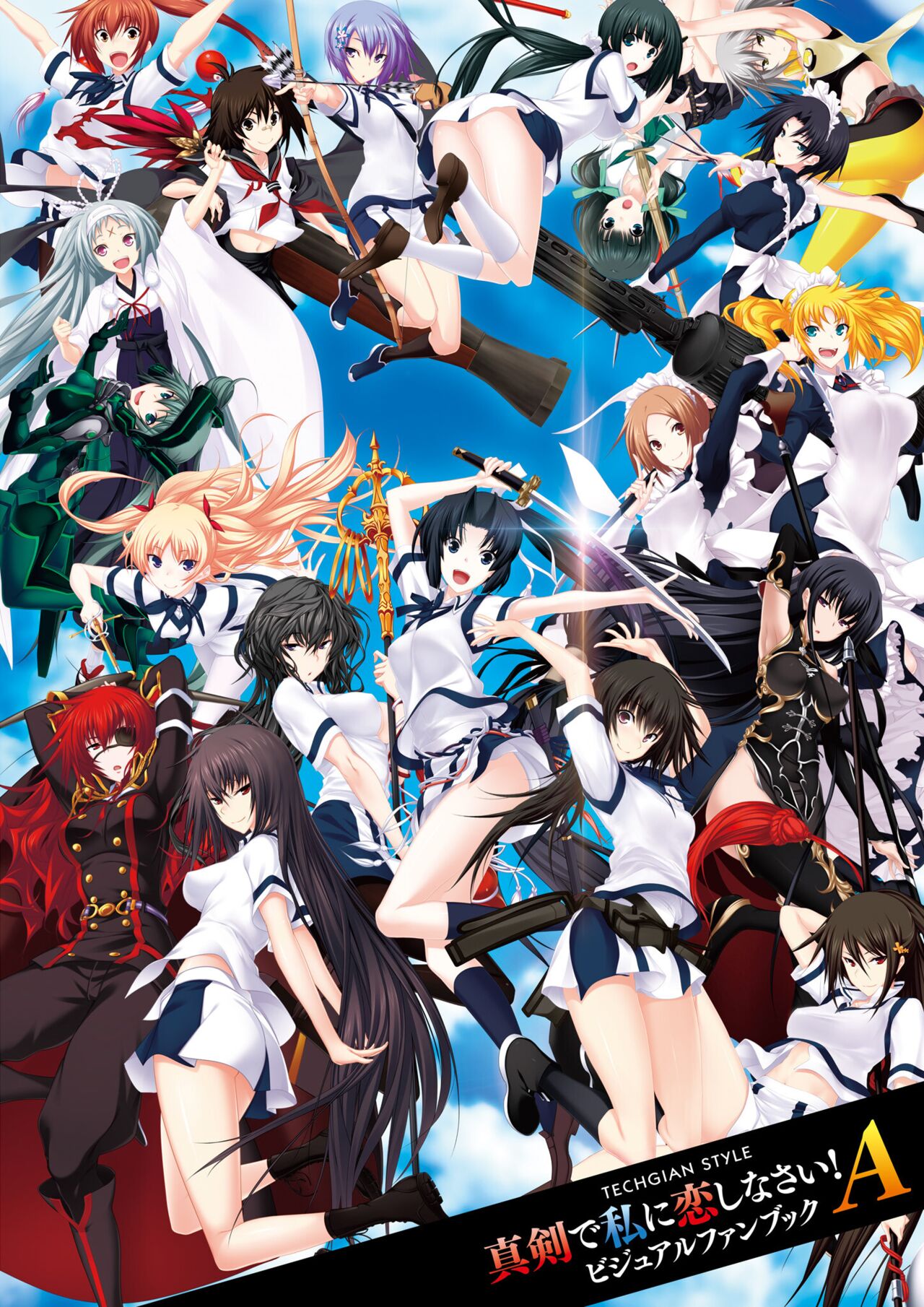 Maji de Watashi ni Koi Shinasai! A Visual Fan Book page 1 full