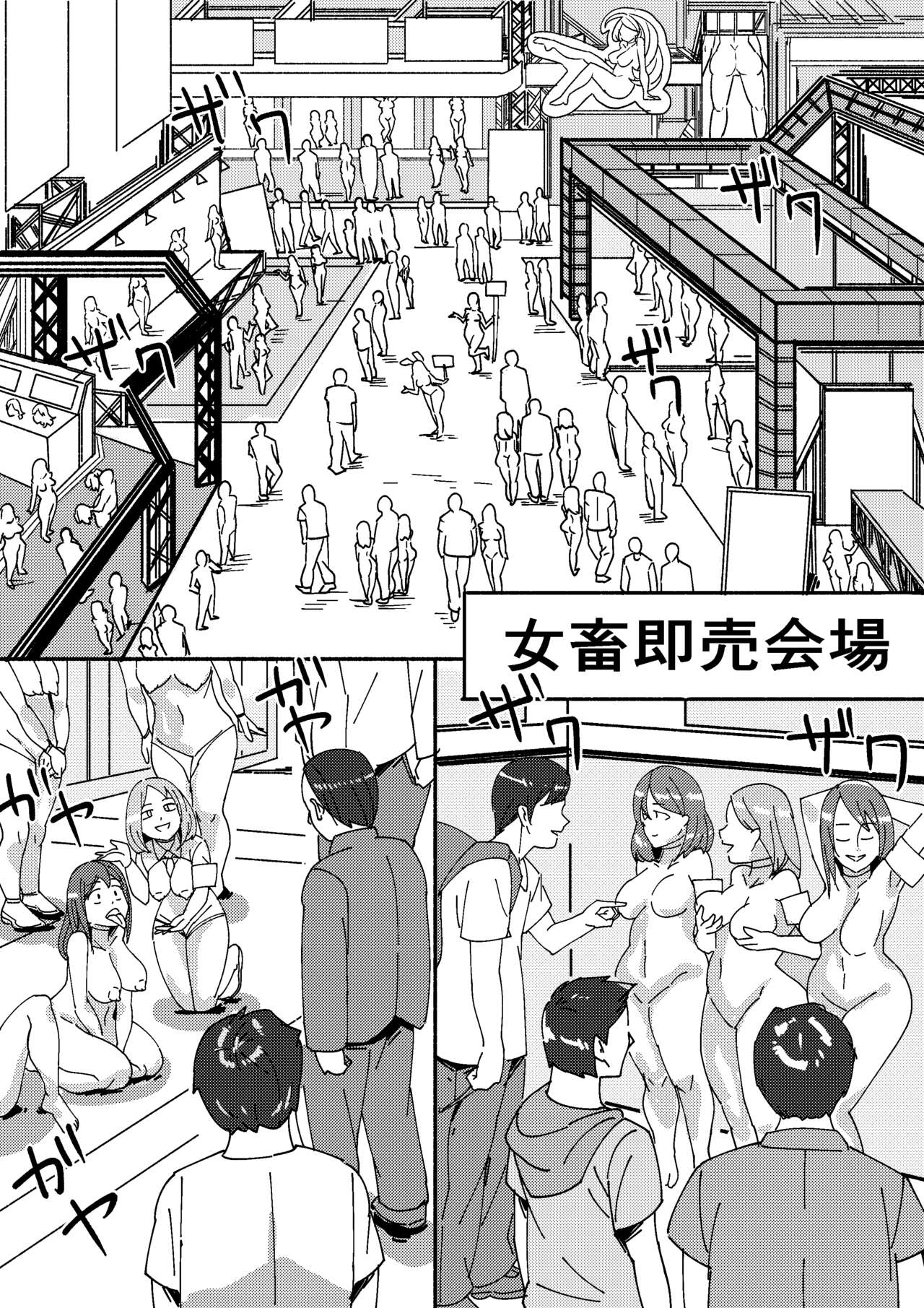 Red Tag Episode 2 page 1 full