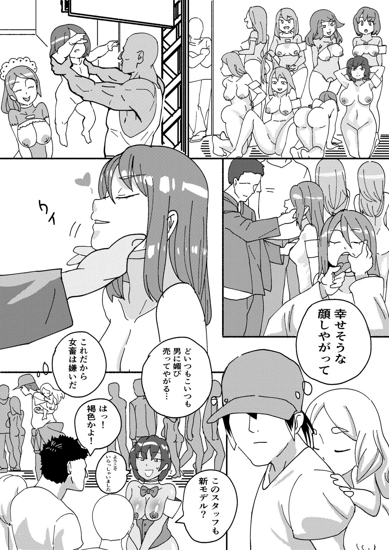 Red Tag Episode 2 page 4 full