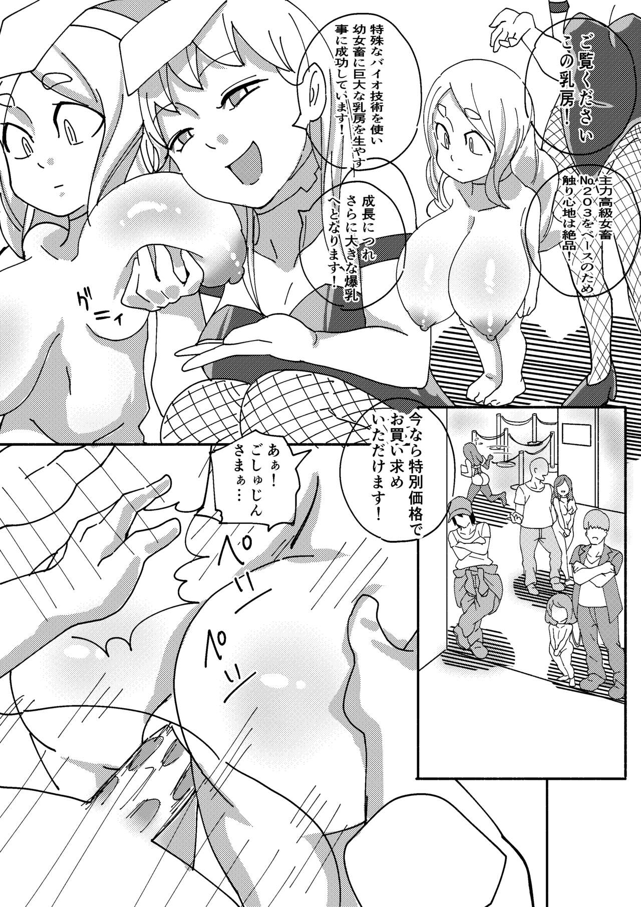 Red Tag Episode 2 page 8 full