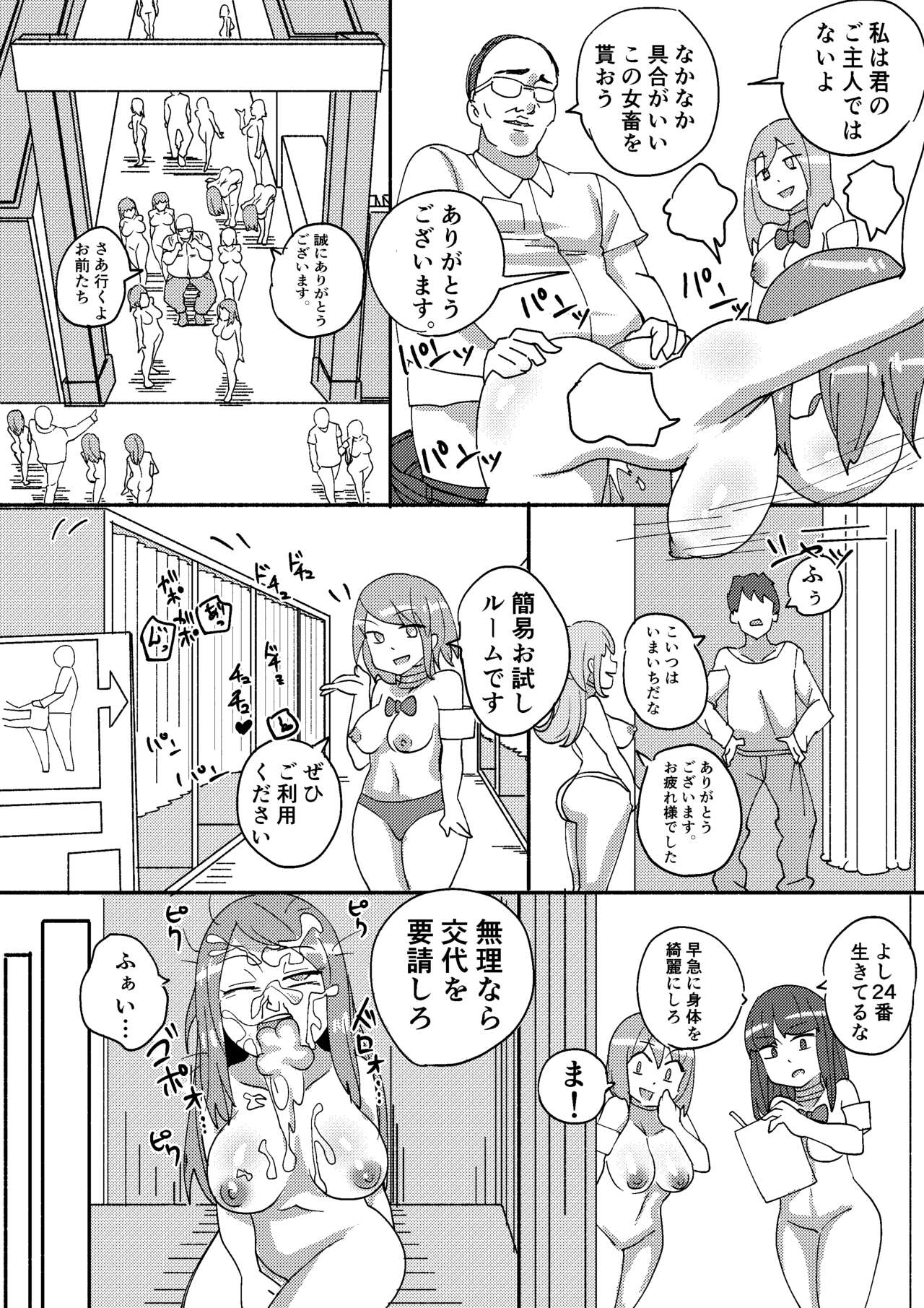 Red Tag Episode 2 page 9 full