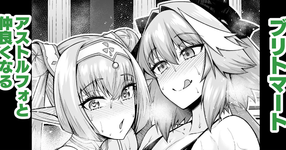 Britomart befriends Astolfo page 1 full