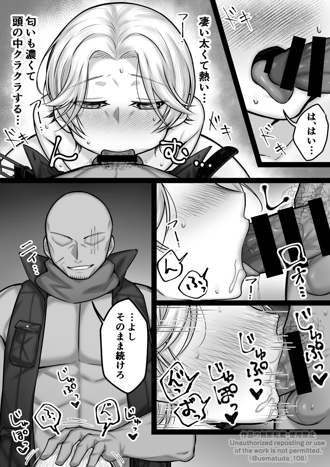 Yoso no Ko page 10 full