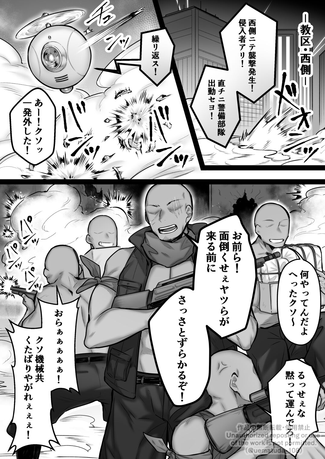 Yoso no Ko page 2 full