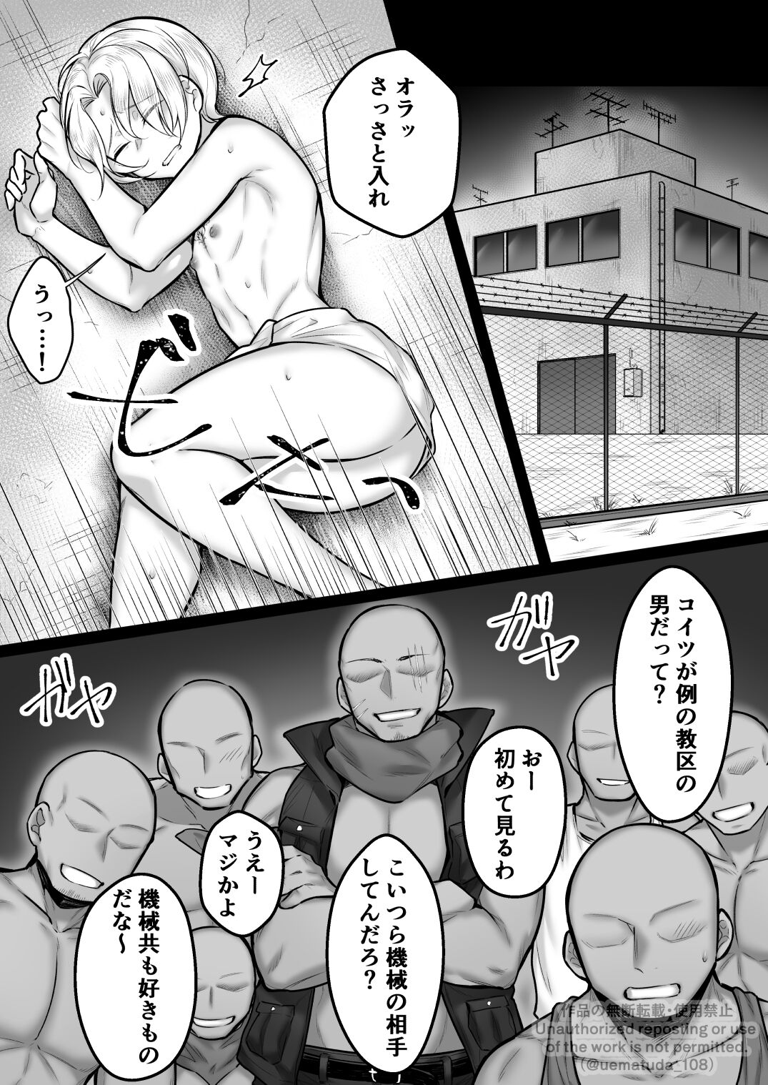 Yoso no Ko page 4 full