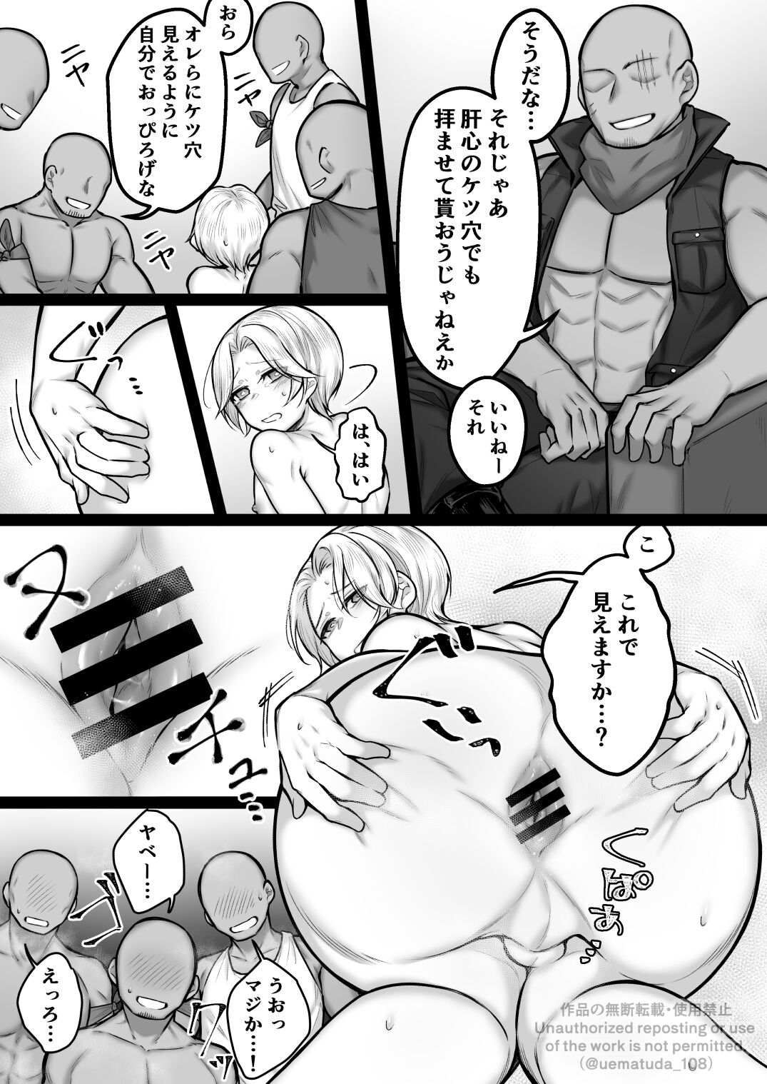 Yoso no Ko page 7 full