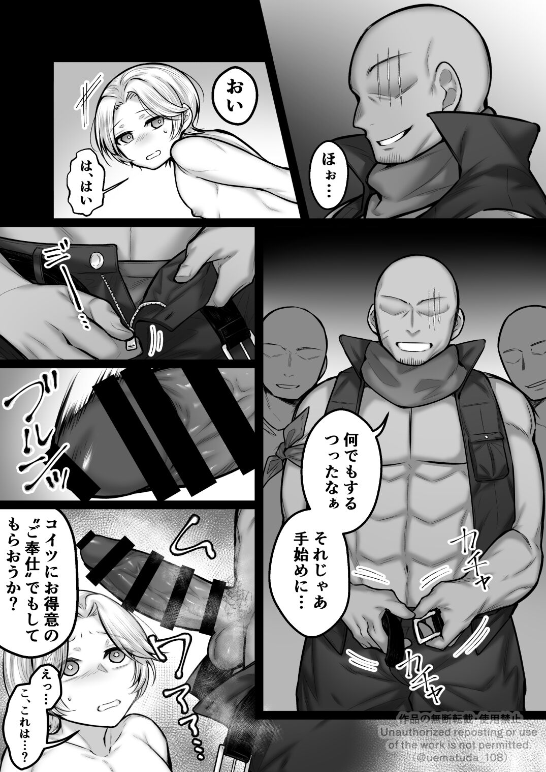 Yoso no Ko page 8 full
