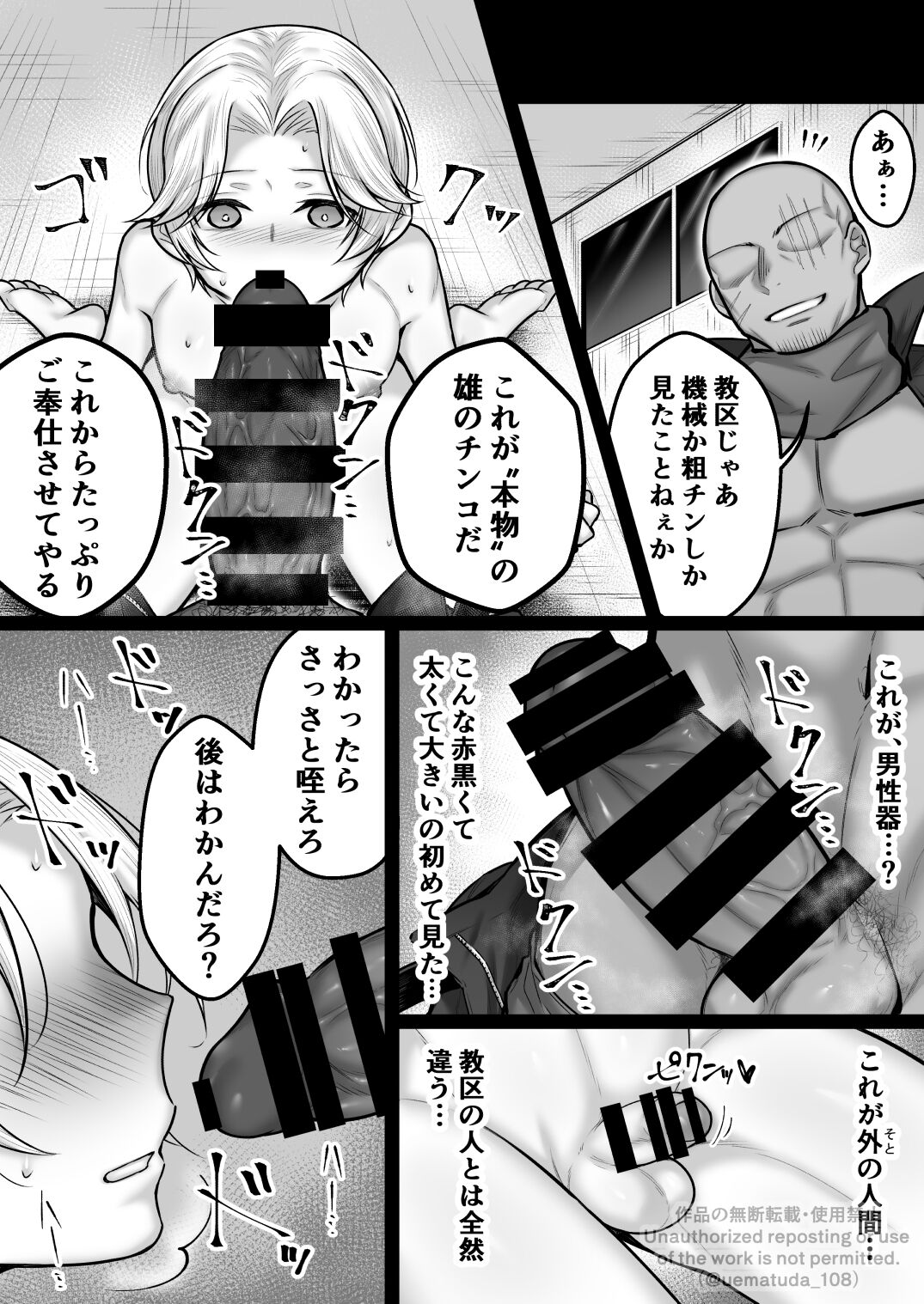 Yoso no Ko page 9 full