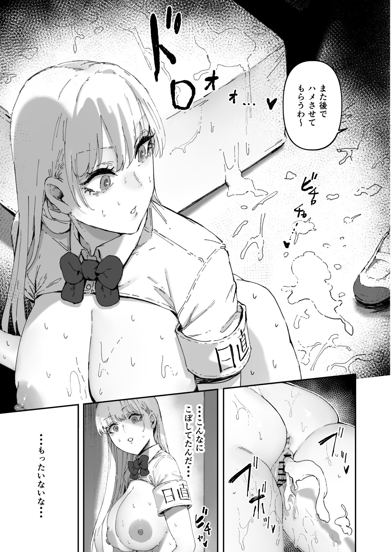 Nicchoku wa Micro Bikini de ~Sukebe na Kakko de Seishori Katsudou~ page 10 full