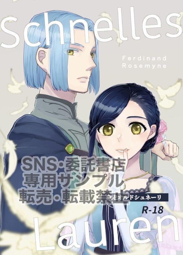 Gekisō orudoshunēri page 1 full