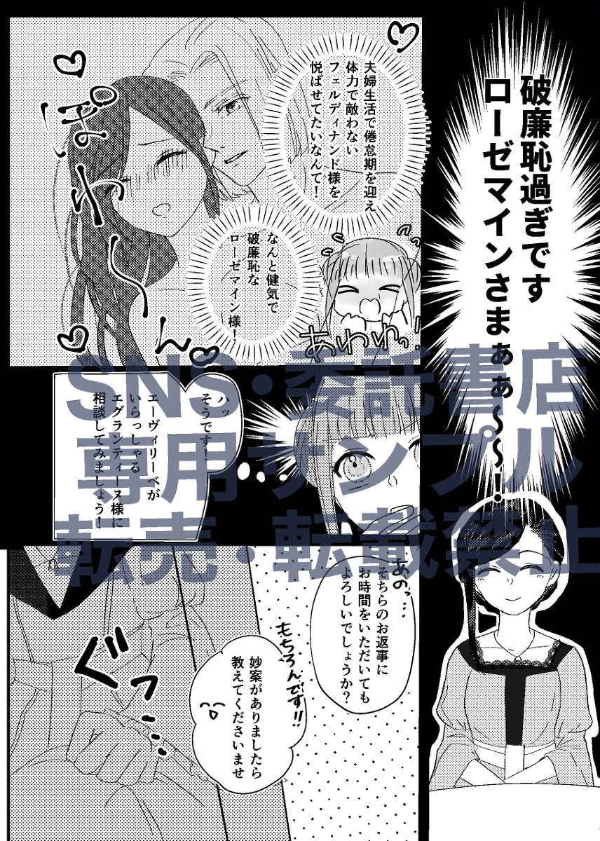 Gekisō orudoshunēri page 5 full