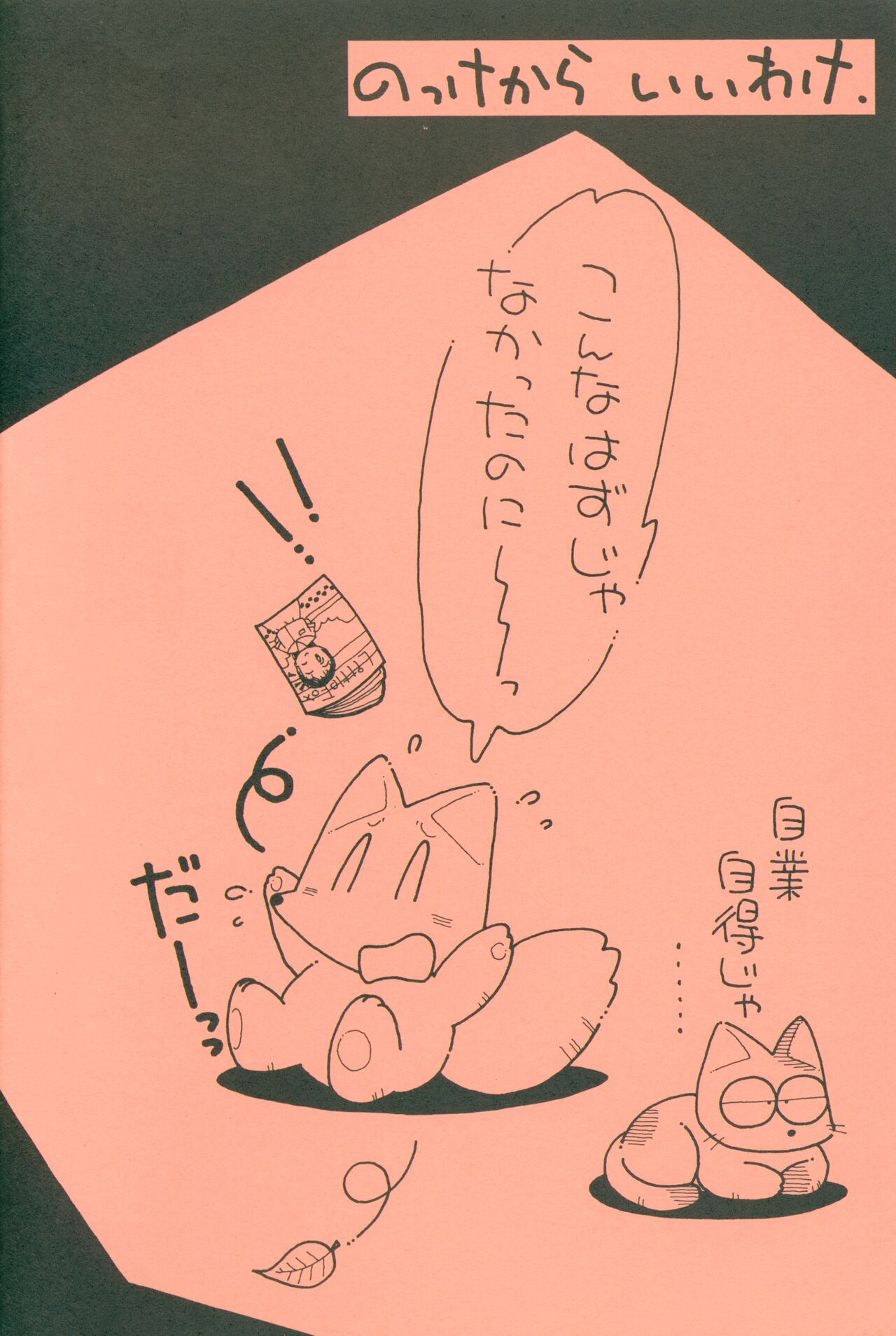 Little Fox page 2 full