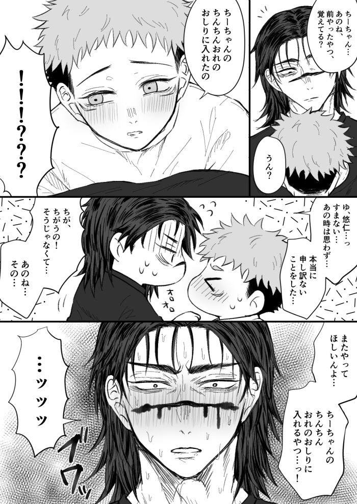 Kagerou no Kanegoto - Sono Ato no Sono Ato page 3 full