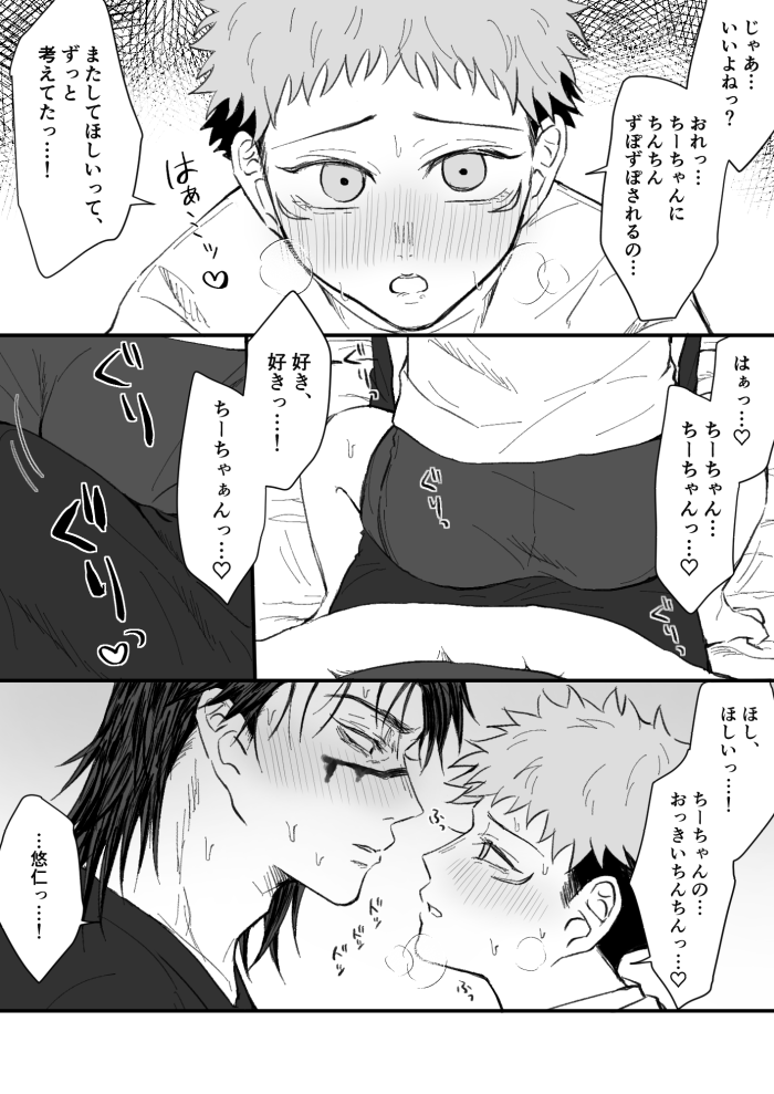 Kagerou no Kanegoto - Sono Ato no Sono Ato page 5 full