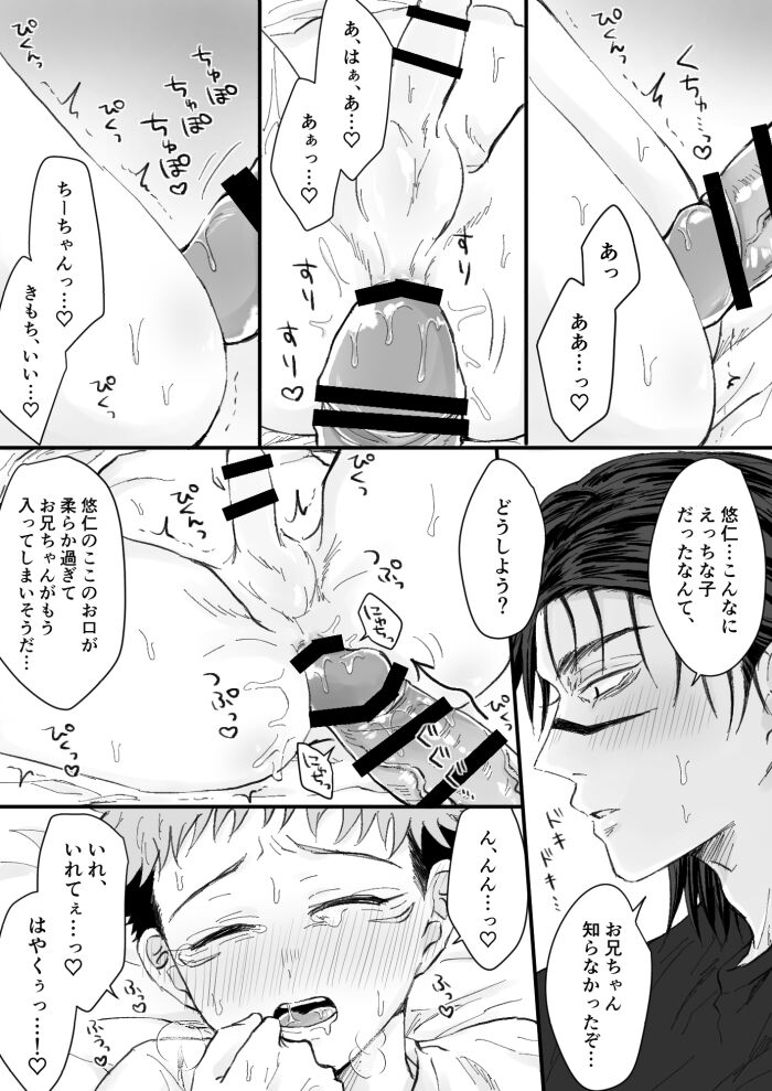 Kagerou no Kanegoto - Sono Ato no Sono Ato page 7 full