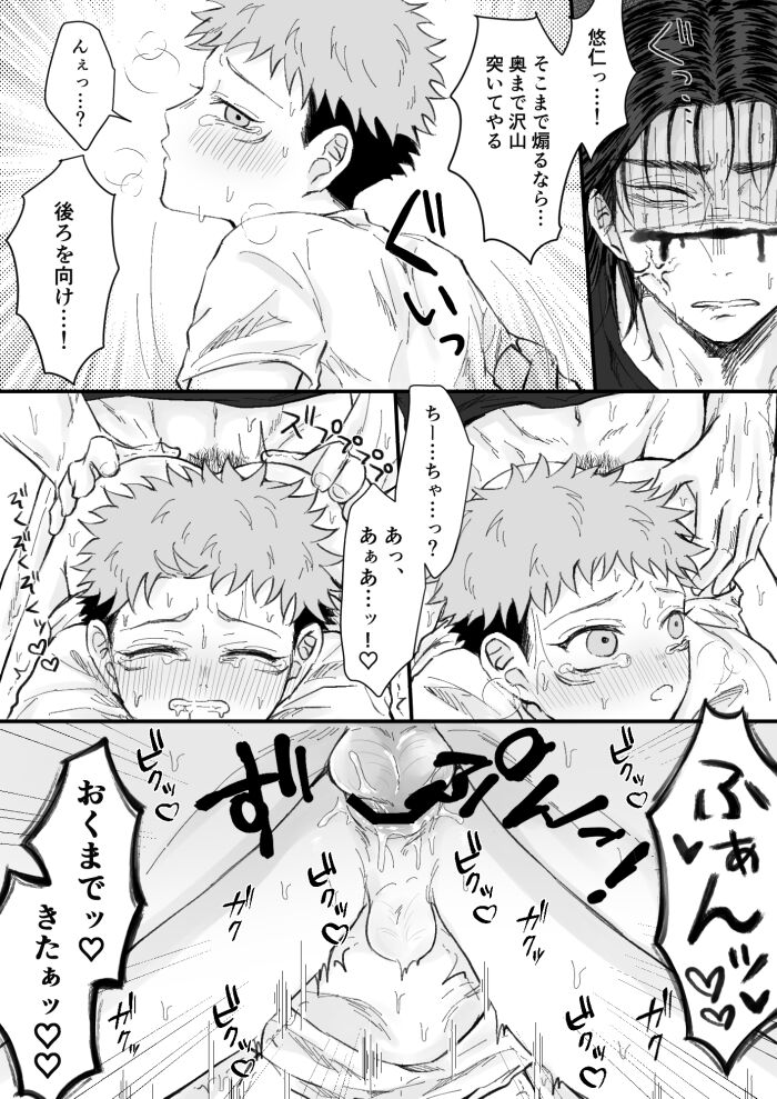 Kagerou no Kanegoto - Sono Ato no Sono Ato page 9 full