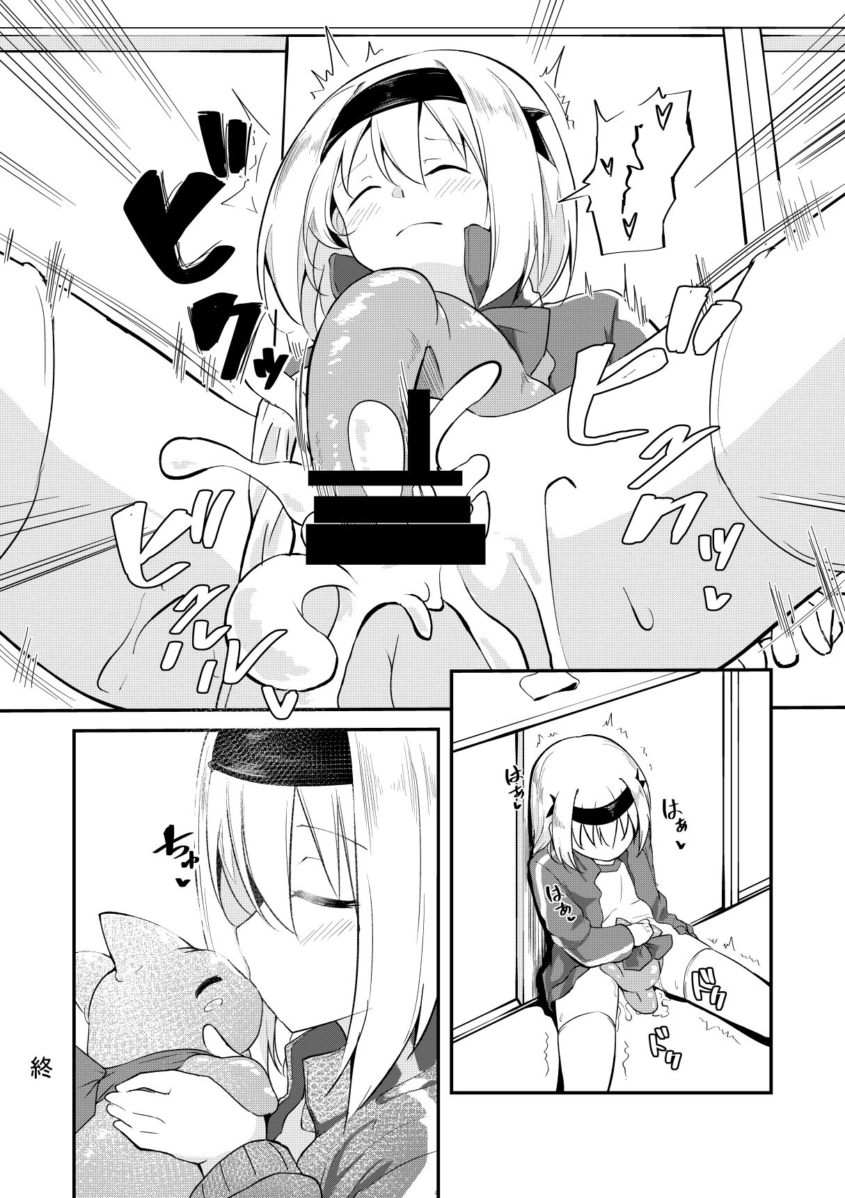 Shokushu Kaihatsu-bu Fukubuchou page 4 full