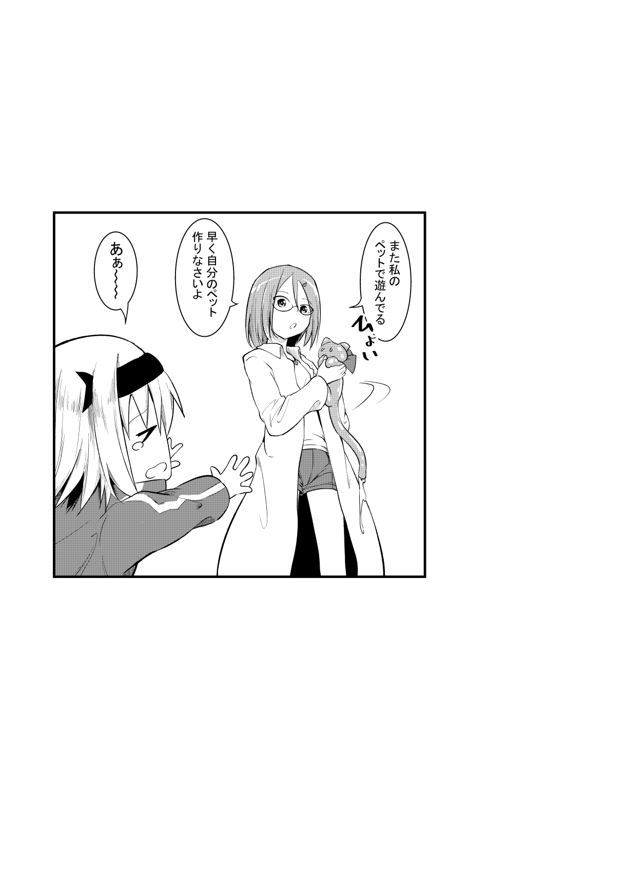 Shokushu Kaihatsu-bu Fukubuchou page 5 full