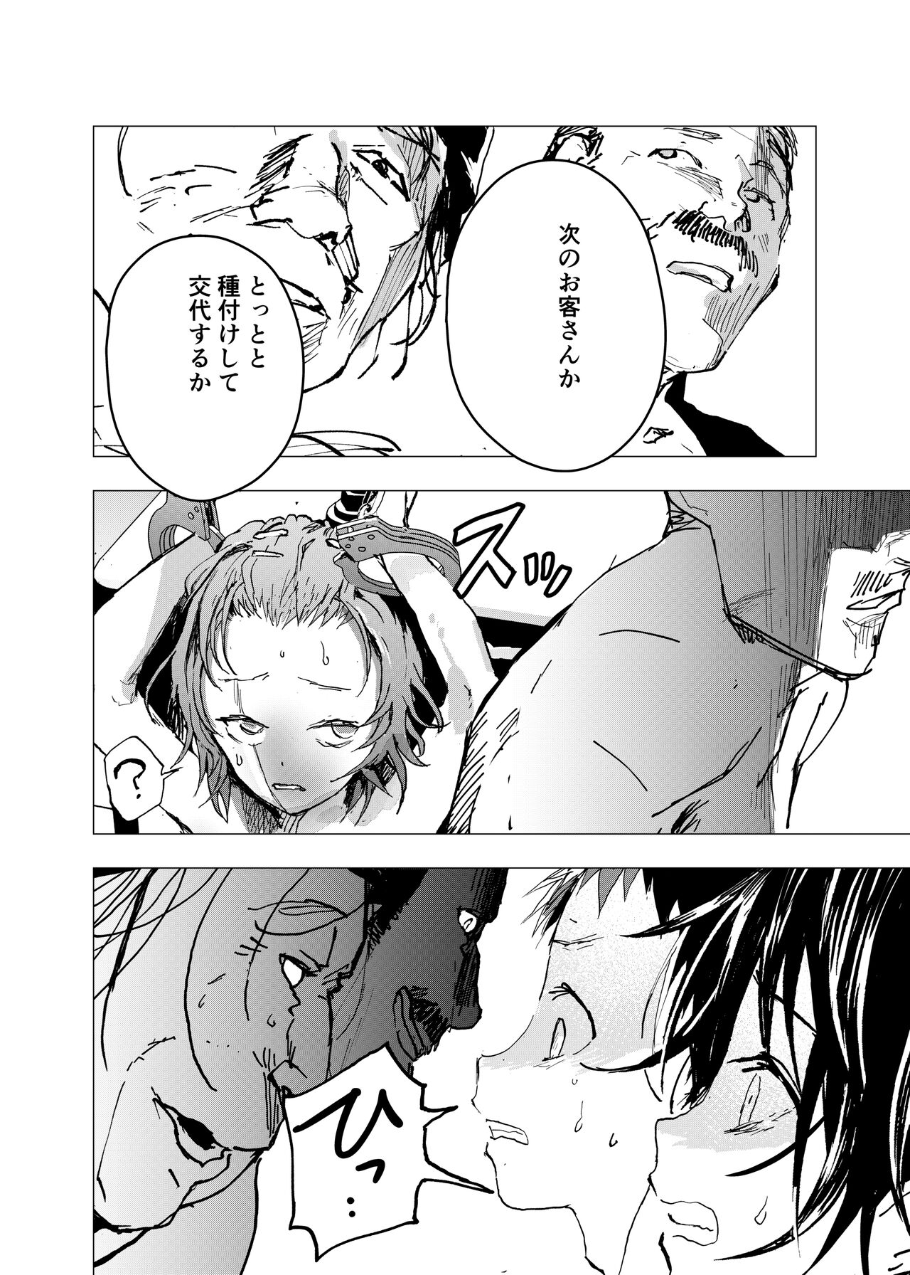 Ibasho ga Nai node Kamimachi shite mita Suterareta Shounen no Ero Manga Ch. 26 page 6 full