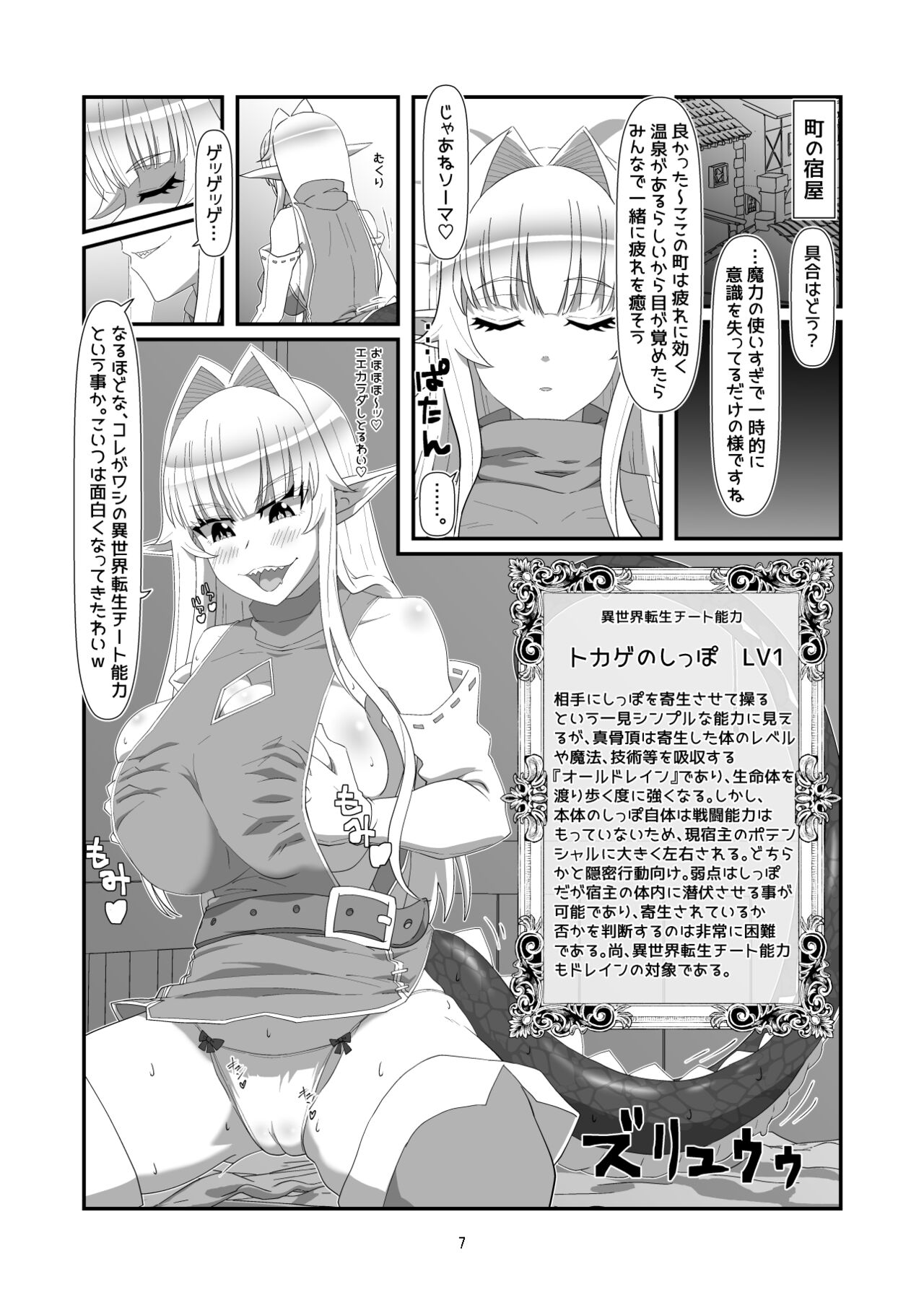 Tokage no  Shippo - Lizard's Tail page 6 full