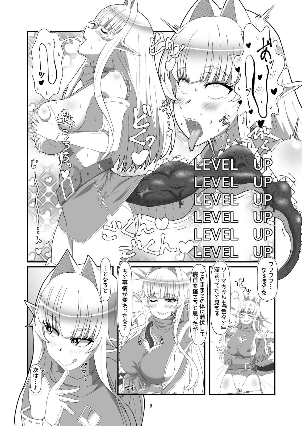 Tokage no  Shippo - Lizard's Tail page 8 full