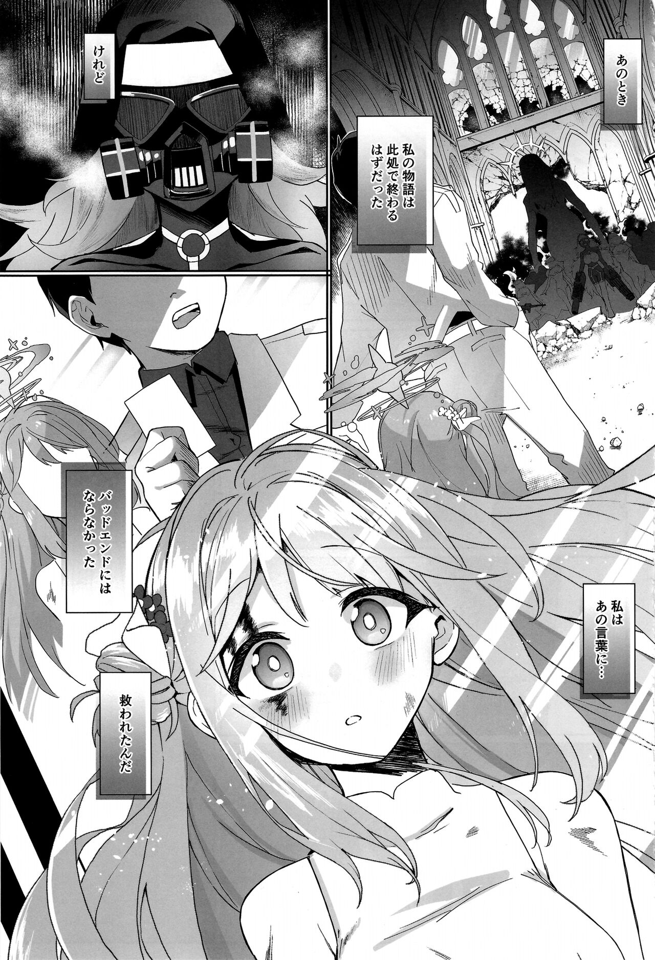 Bukiyou na Ohime-sama wa Ouji-sama ni Aisaretai page 2 full