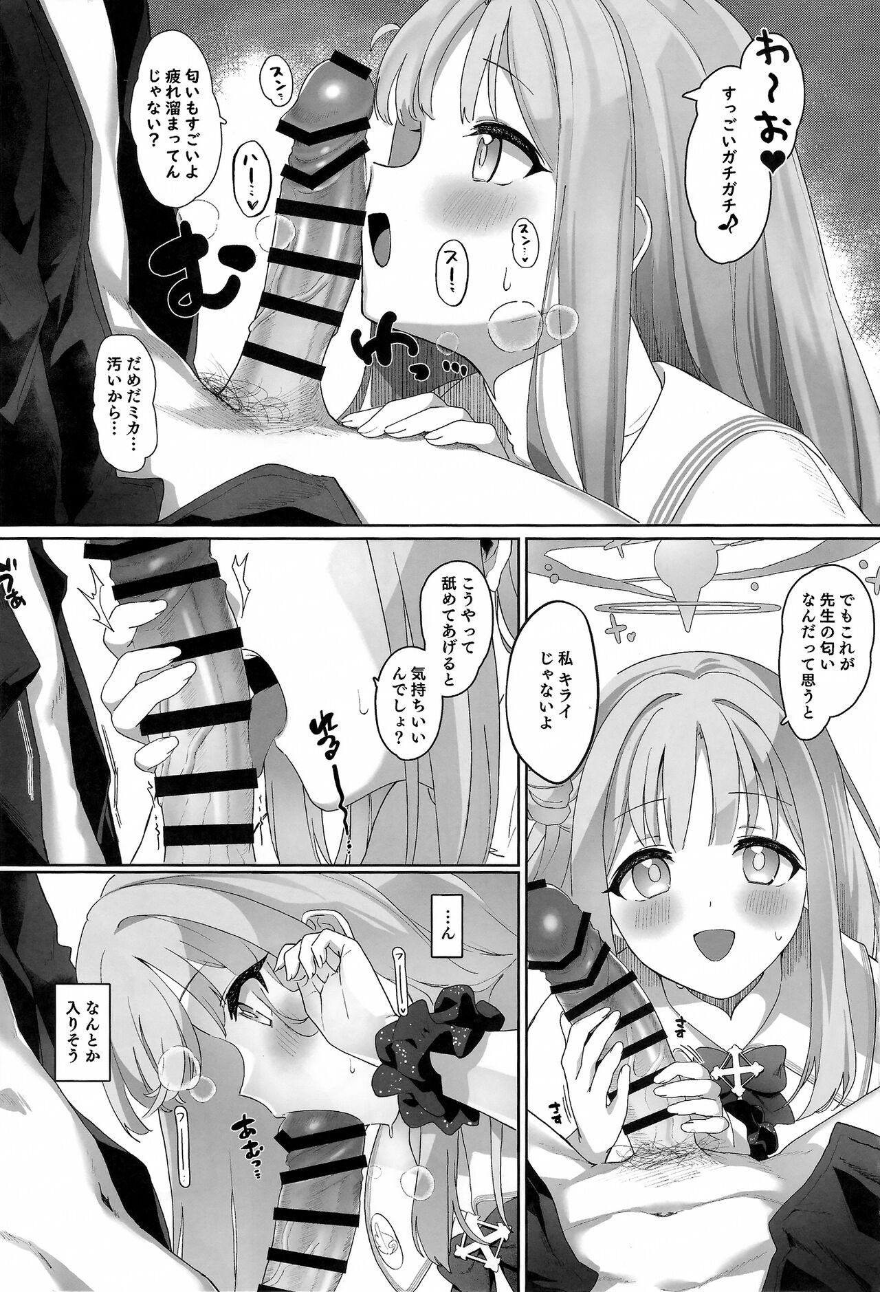 Bukiyou na Ohime-sama wa Ouji-sama ni Aisaretai page 6 full