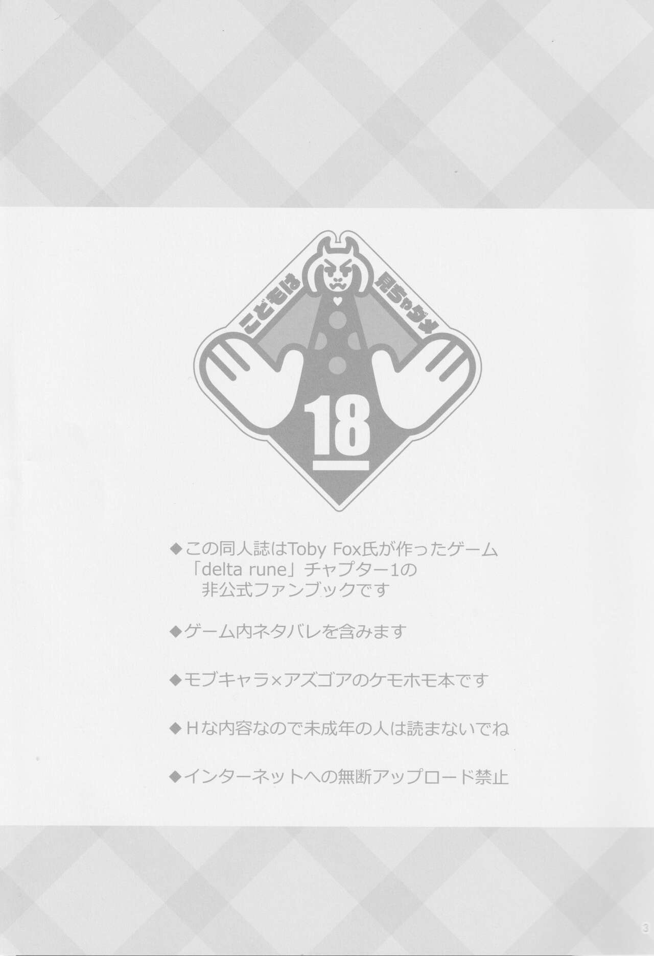 Yasashii Hanaya-san page 2 full