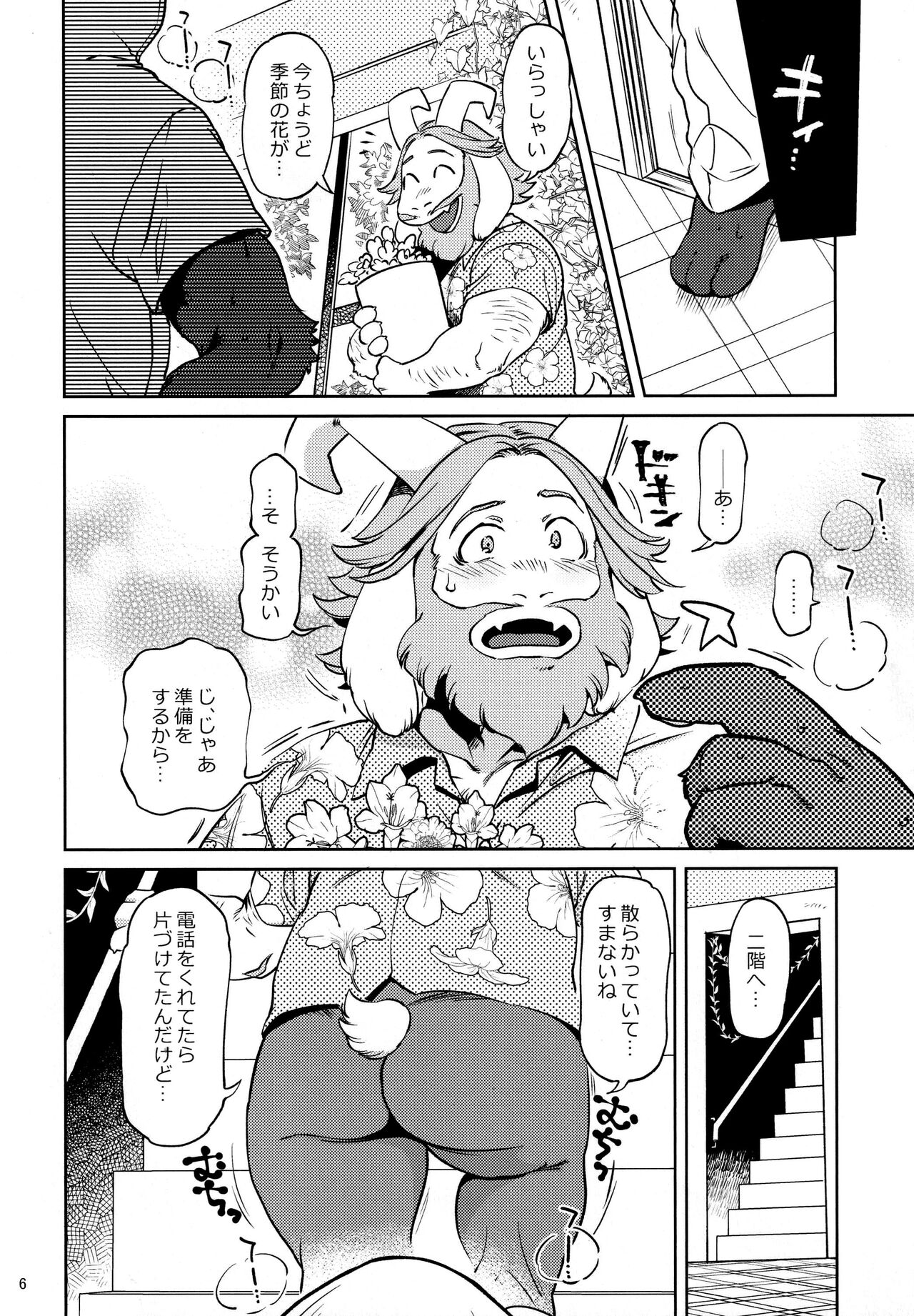 Yasashii Hanaya-san page 5 full