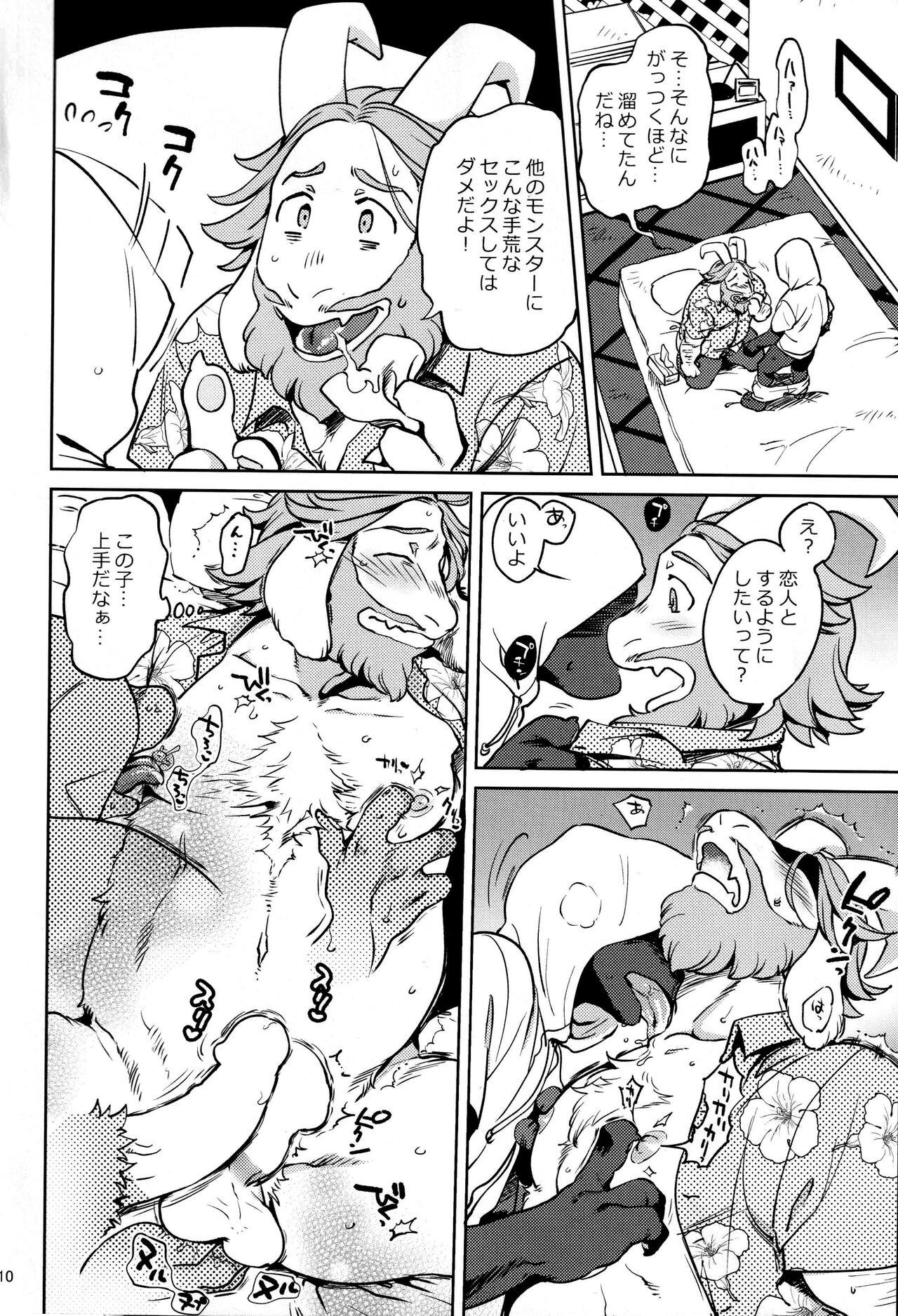 Yasashii Hanaya-san page 9 full