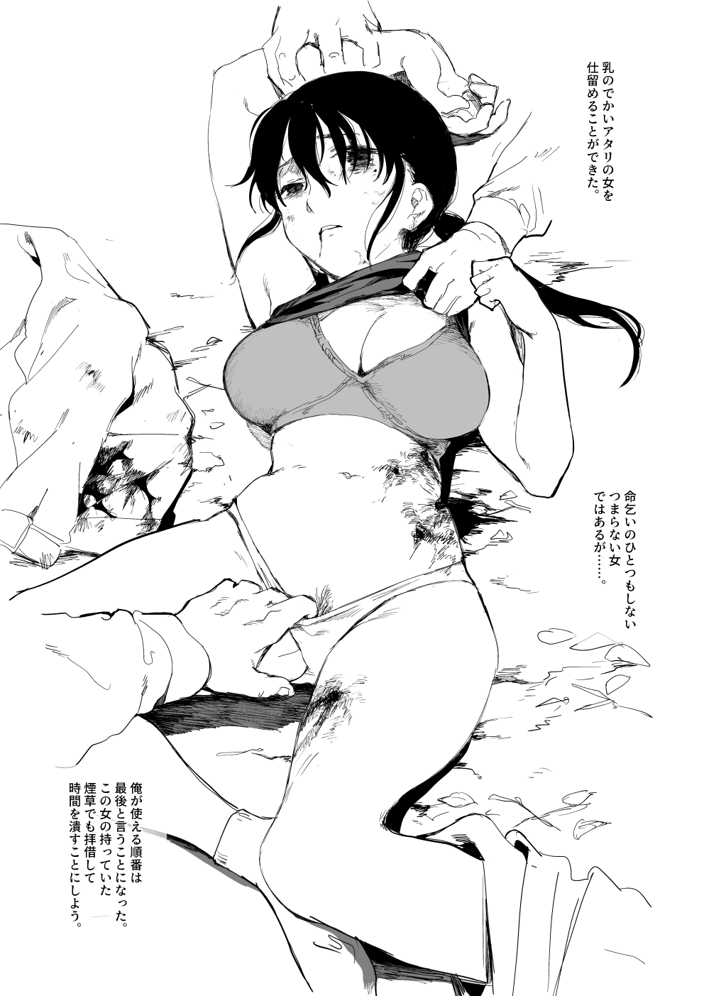 Senjou ni Chiru <Steffen Gunsou2> page 1 full